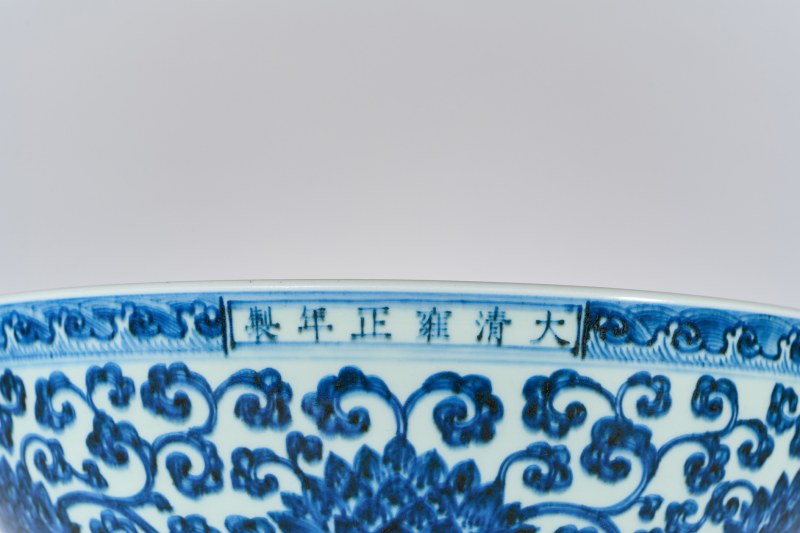 清雍正 青花缠枝莲纹大碗 - 图5