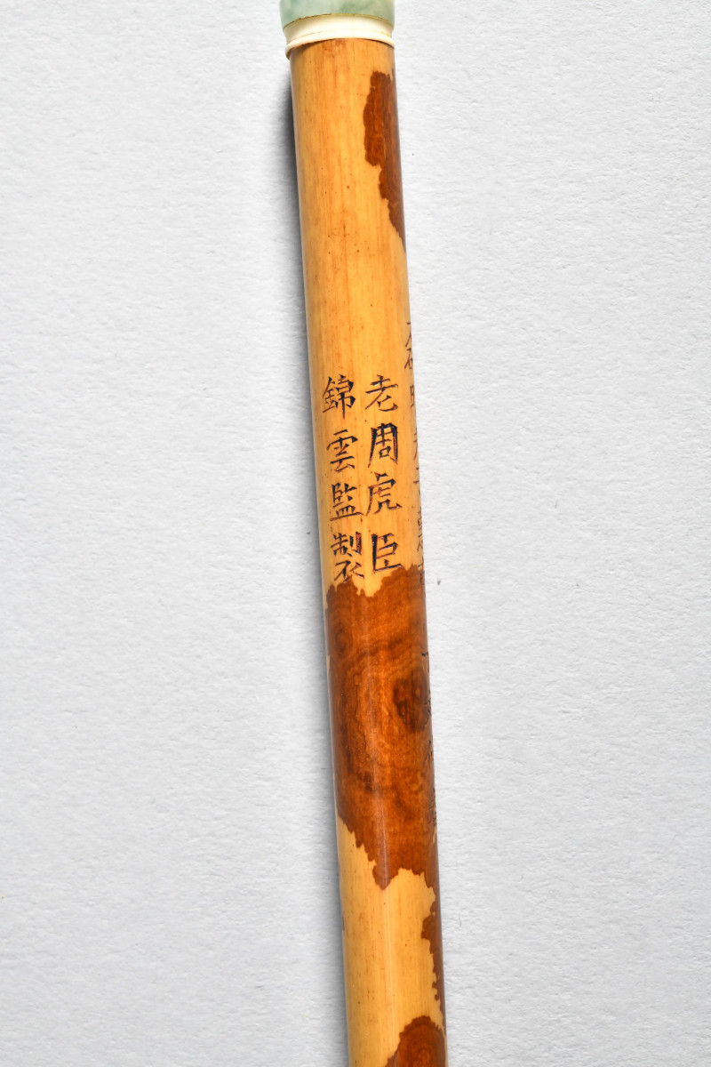 近代 湘妃竹毛笔 - 图3