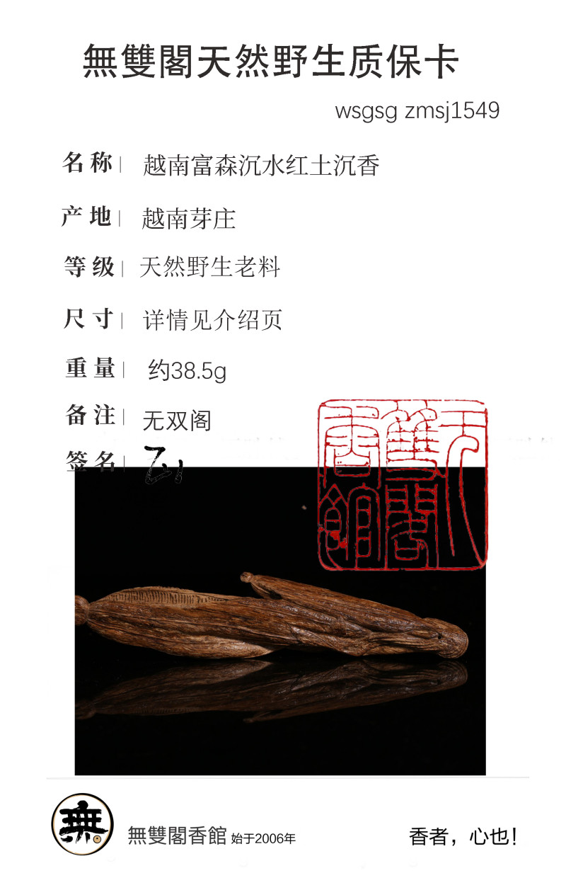 越南富森沉水红土沉香｜莲叶雕件 收藏级 - 图19