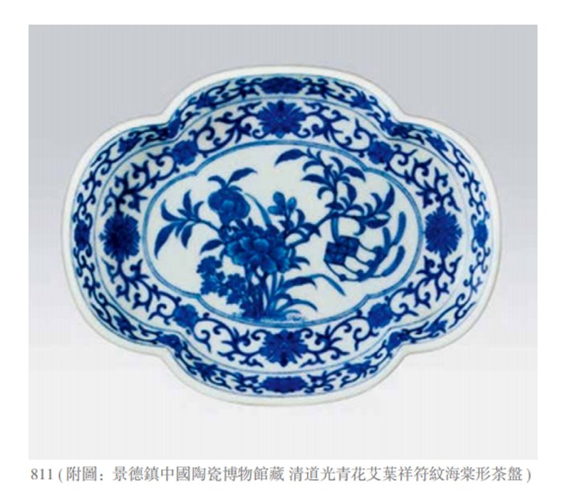 清道光 青花艾叶灵符纹海棠形茶盘 - 图3
