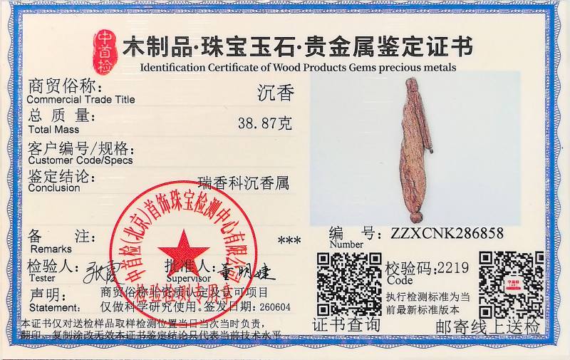 越南富森沉水红土沉香｜莲叶雕件 收藏级 - 图20