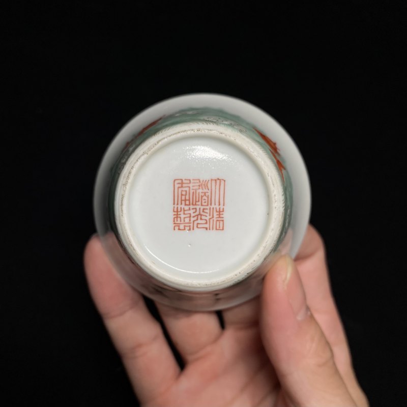 清道光 粉彩金玉满堂纹杯（一对） - 图9