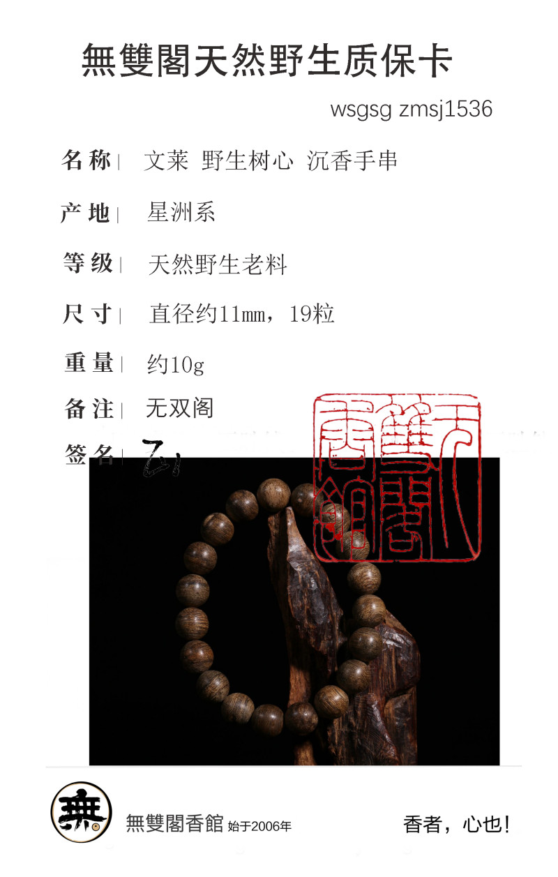 文莱 野生树心 沉香手串｜一木一器 - 图10