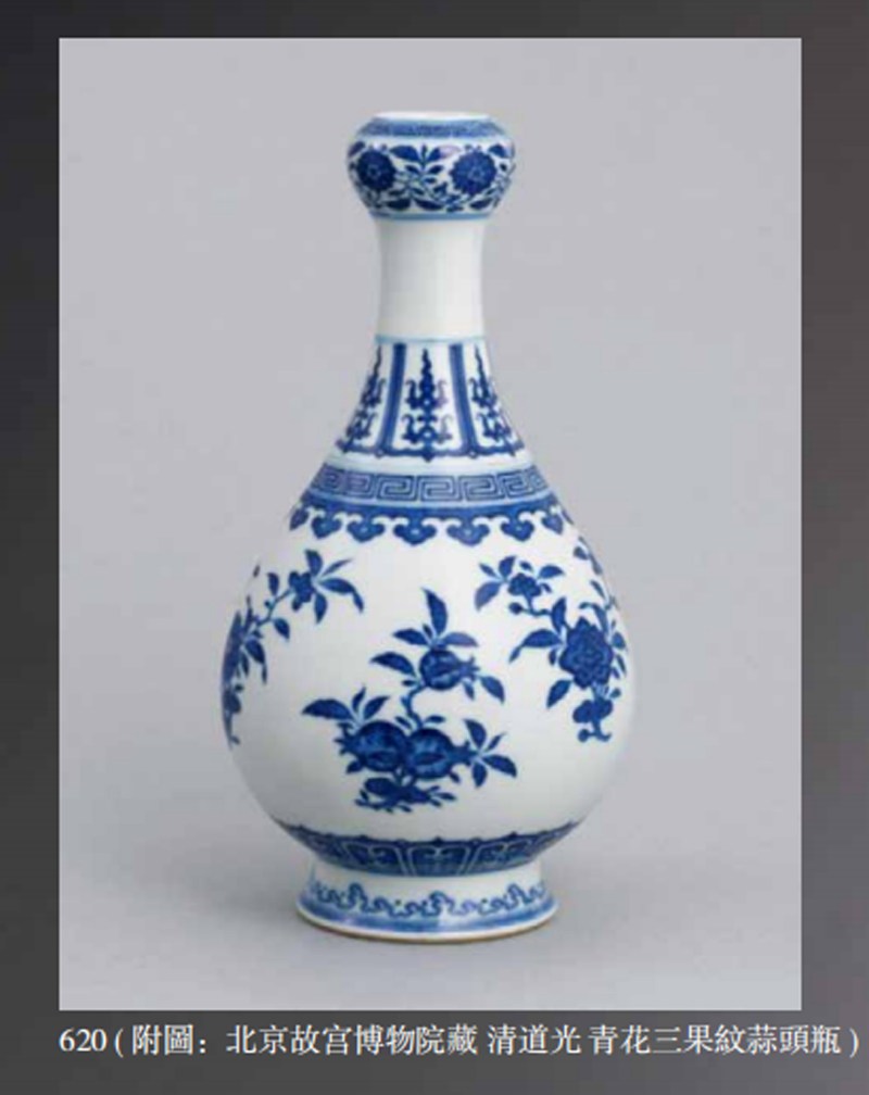 清道光 青花折枝花果纹蒜头瓶 - 图3