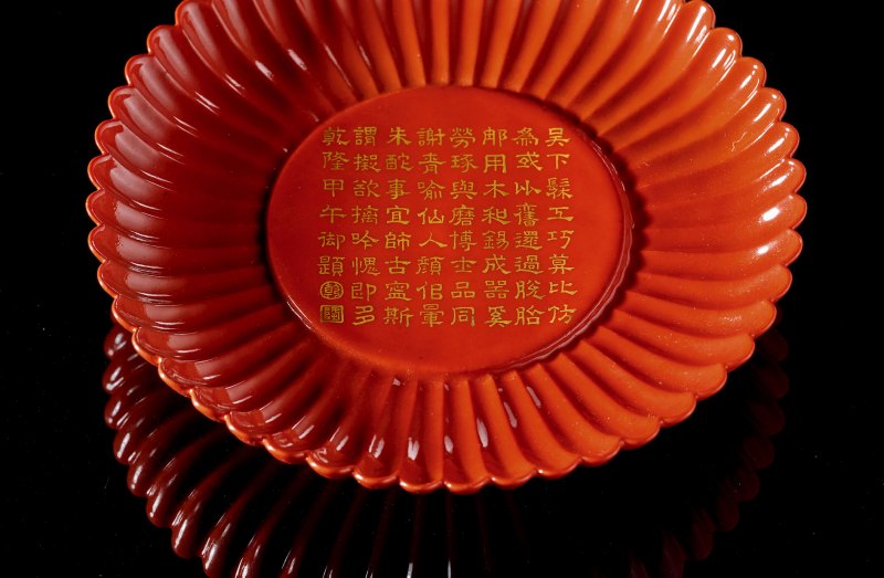 清乾隆 御製仿朱漆描金御题诗纹菊瓣盘 - 图2