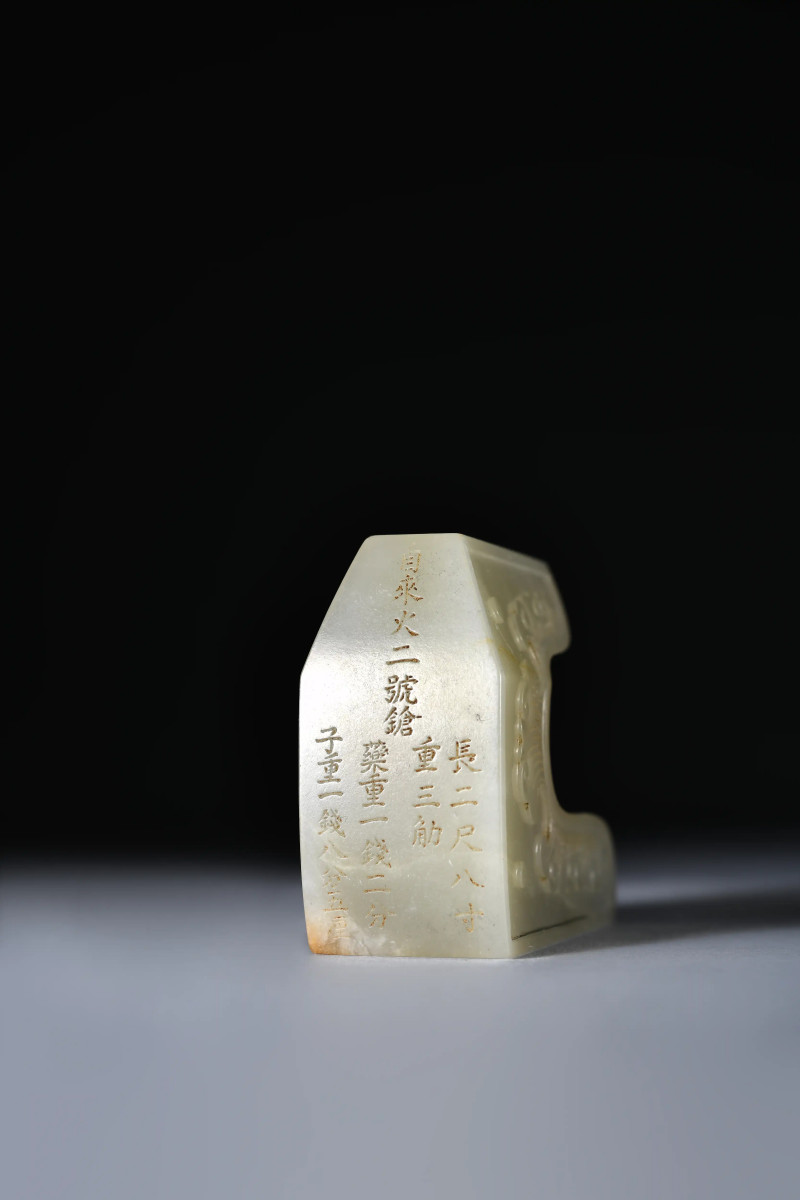 清乾隆 御制青白玉仿古纹“自来火二号枪”枪托 - 图2
