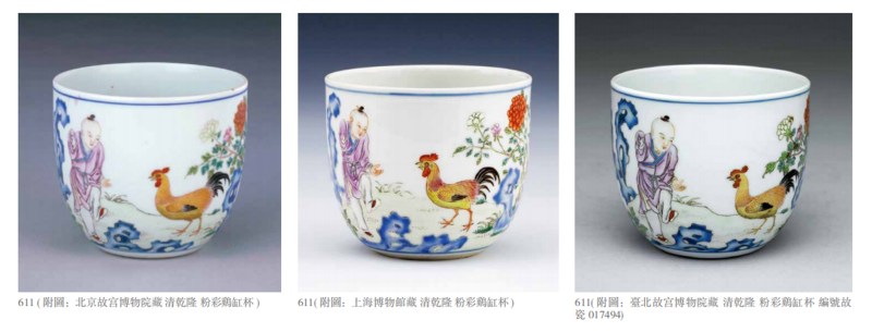 清乾隆 粉彩鸡缸杯 - 图6
