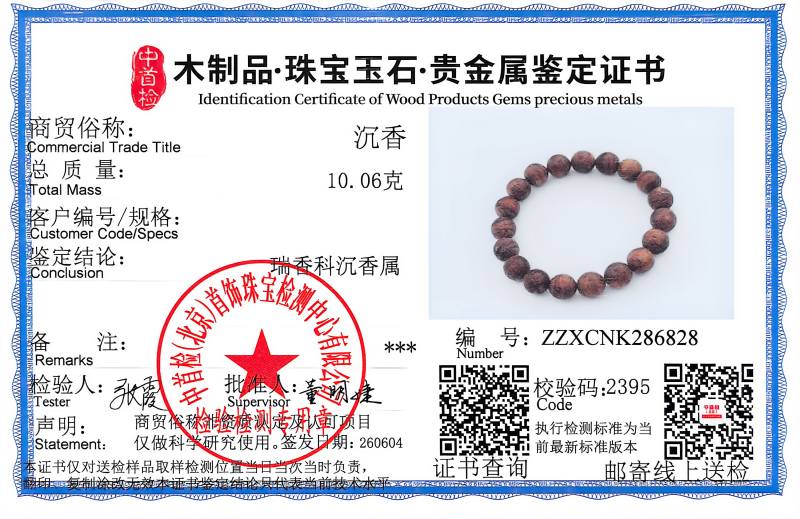 文莱 野生树心 沉香手串｜一木一器 - 图11