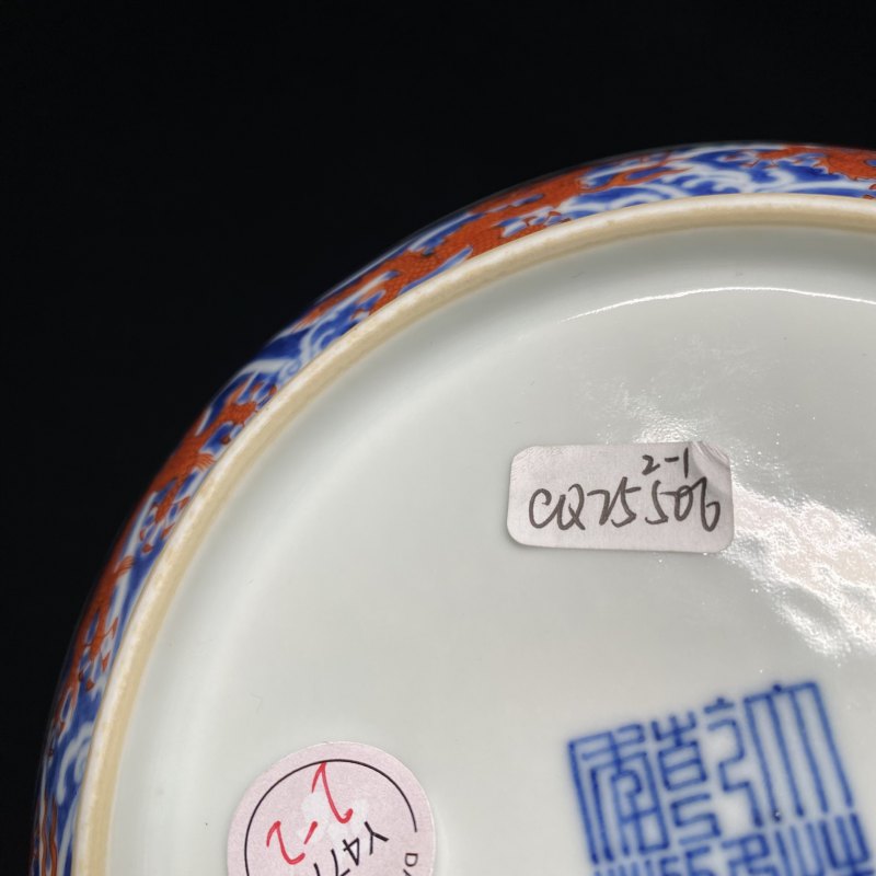 清乾隆 青花矾红海水龙纹盘（一对） - 图13