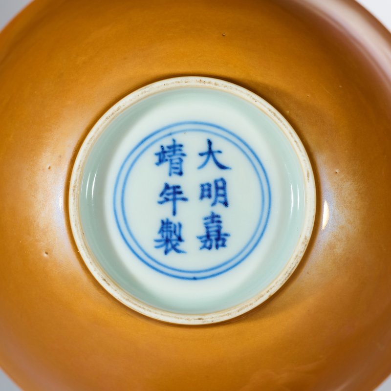 明嘉靖 紫金釉碗 - 图5