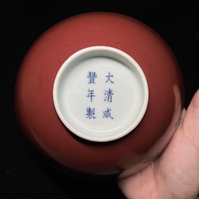 清咸丰 胭脂红釉碗 - 图7