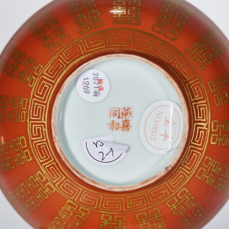 清同治 珊瑚红地描金喜字纹碗（一对） - 图6