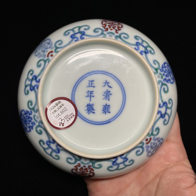 清雍正 斗彩贯套寿字纹小盘 - 图10