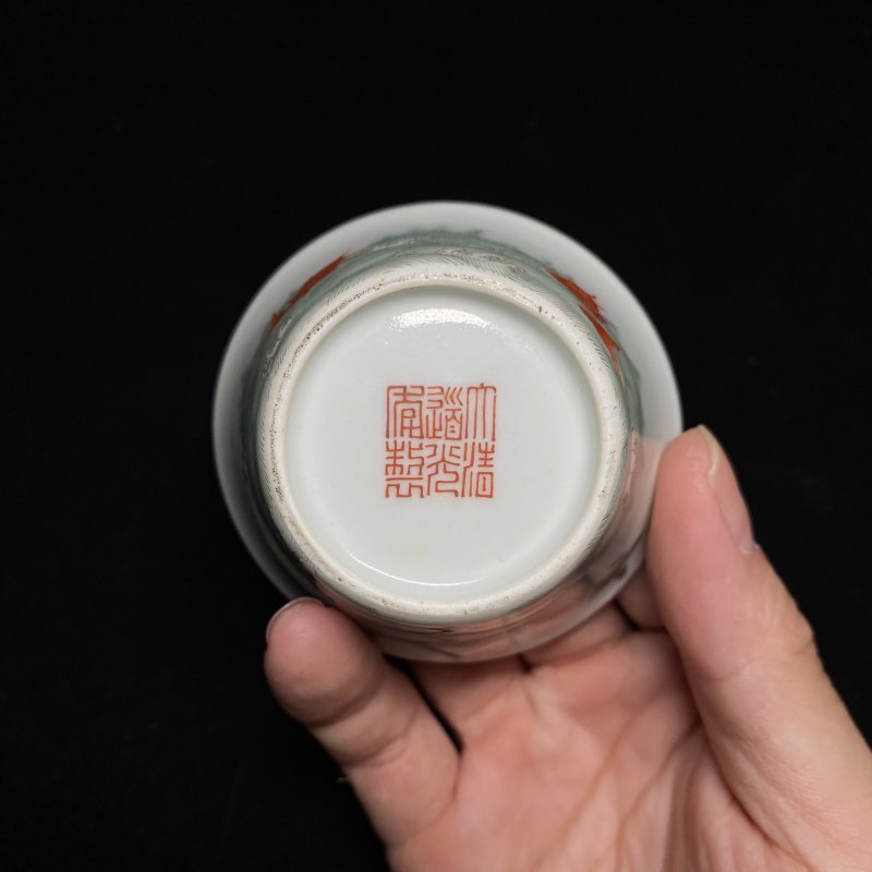 清道光 粉彩金玉满堂纹杯（一对） - 图14