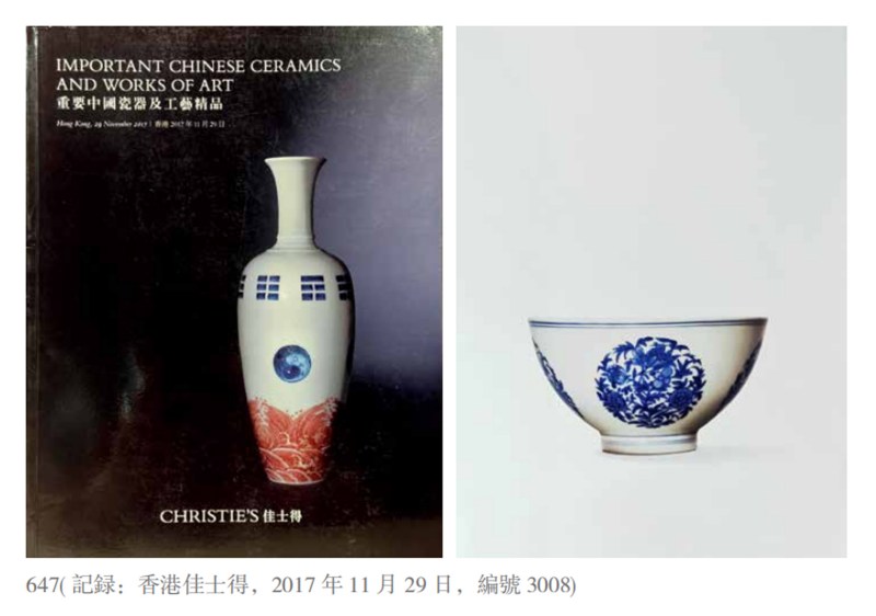 清雍正 青花团花纹小碗 - 图4