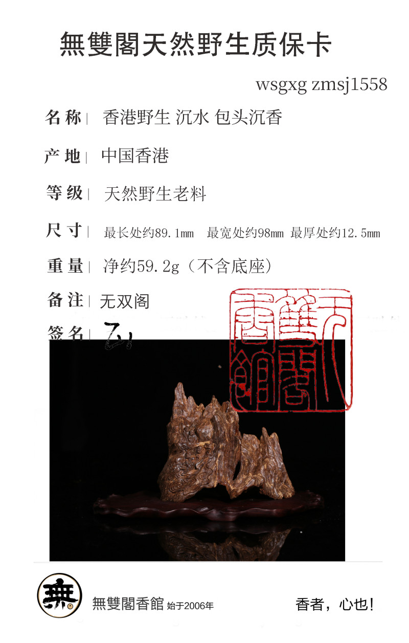 香港野生 沉水 包头沉香｜罗汉布施贫饥 人文雕刻摆件 收藏级 - 图21