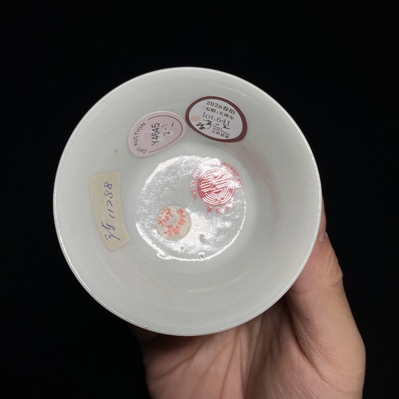 清道光 粉彩金玉满堂纹杯（一对） - 图15