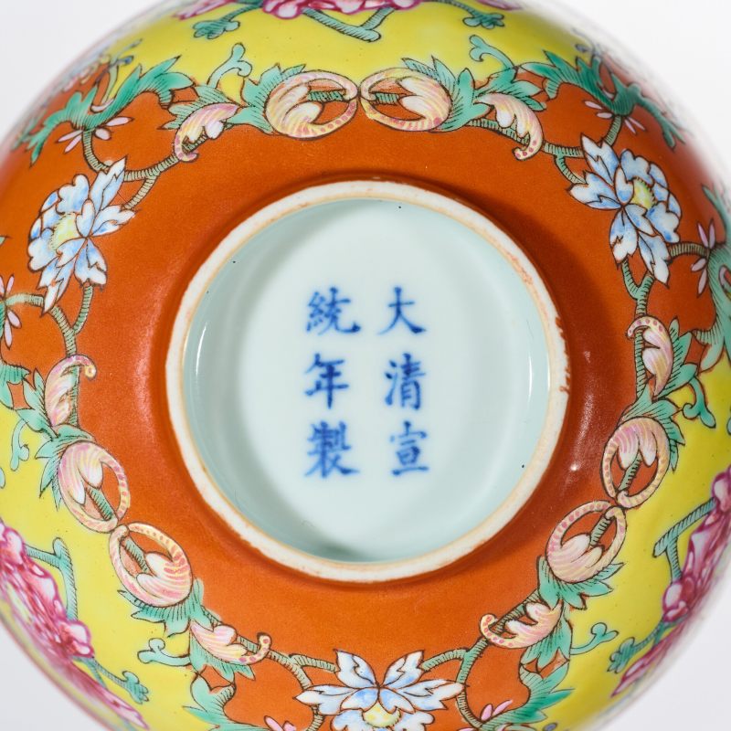 清宣统 珊瑚红地开光粉彩牡丹纹碗 - 图3