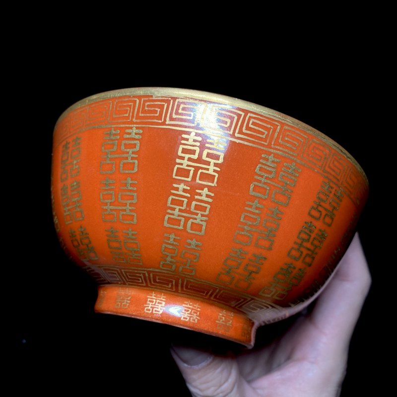 清同治 珊瑚红地描金喜字纹碗（一对） - 图9