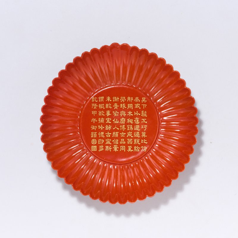 清乾隆 御製仿朱漆描金御题诗纹菊瓣盘 - 图7