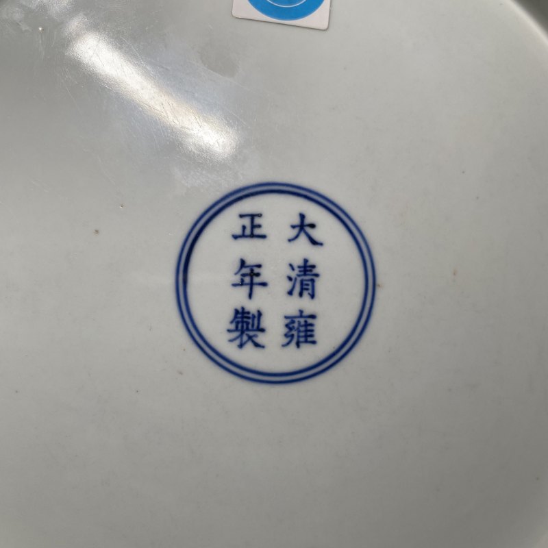 清雍正 柠檬黄釉模印海水江崖纹折腰盘 - 图10