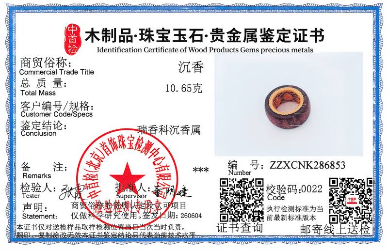 越南芽庄野生油结观徼树心黄棋楠-18k指环 - 图15