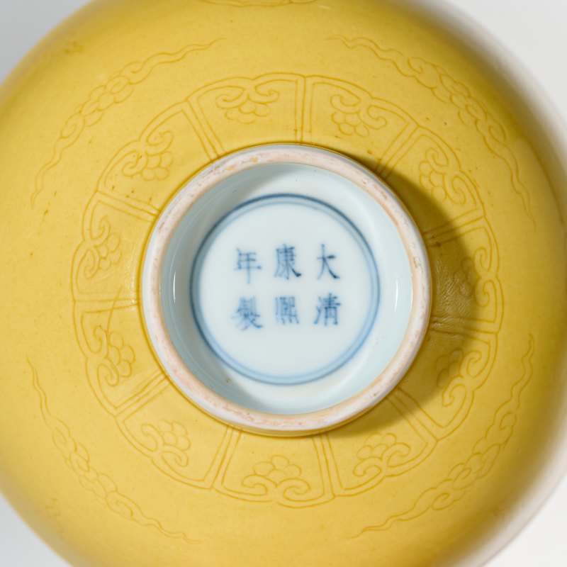 清康熙 黄地暗刻团花纹碗 - 图6