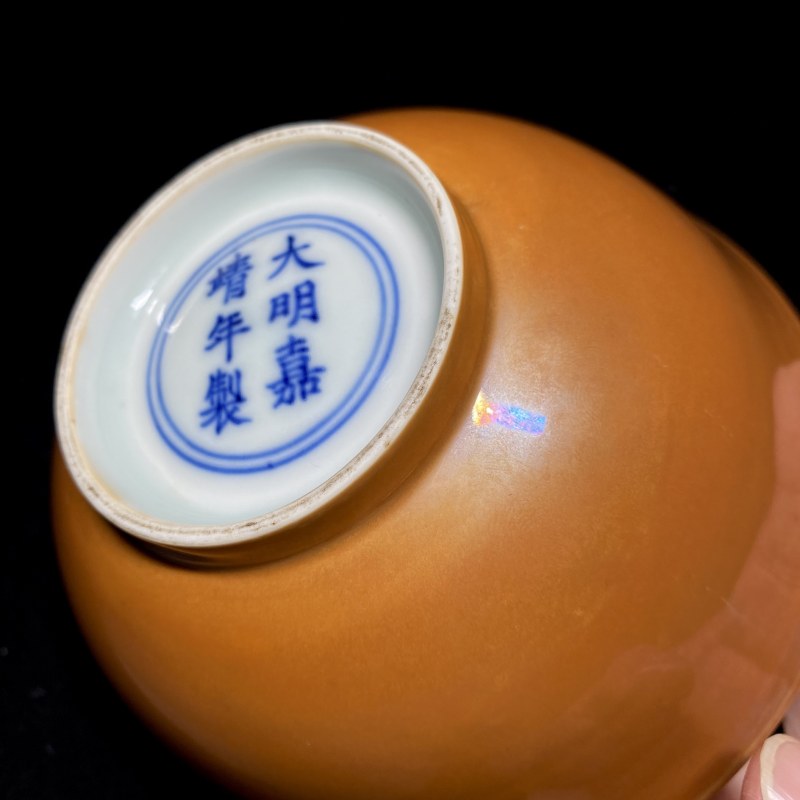 明嘉靖 紫金釉碗 - 图11