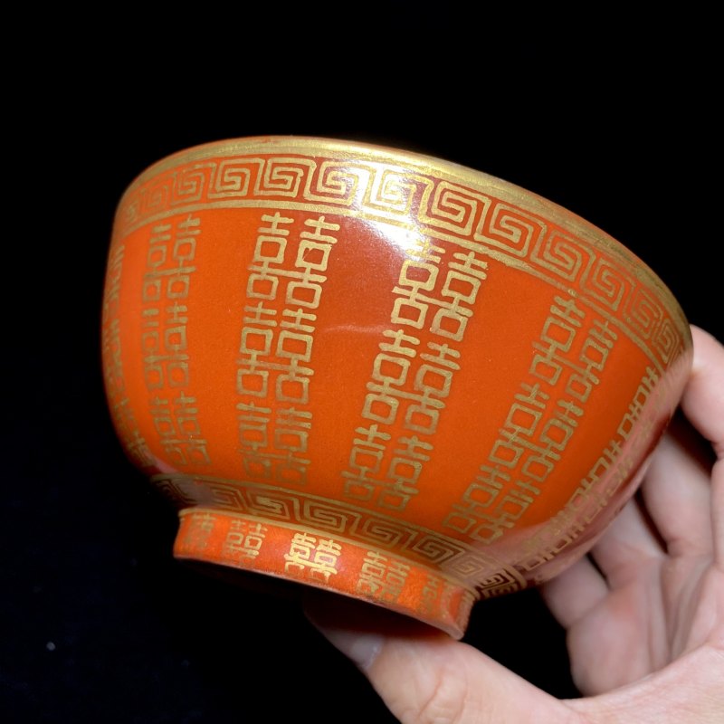 清同治 珊瑚红地描金喜字纹碗（一对） - 图12