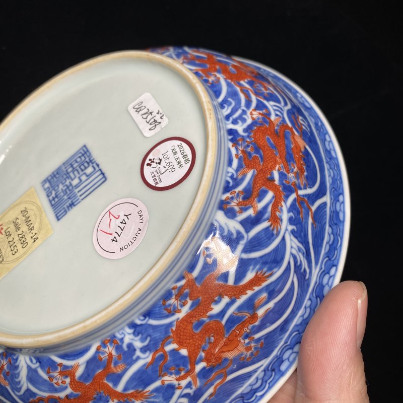 清乾隆 青花矾红海水龙纹盘（一对） - 图19