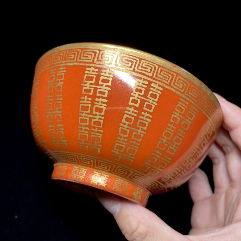 清同治 珊瑚红地描金喜字纹碗（一对） - 图13