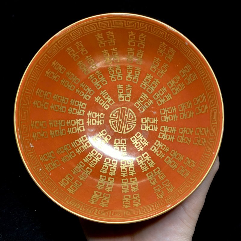 清同治 珊瑚红地描金喜字纹碗（一对） - 图14