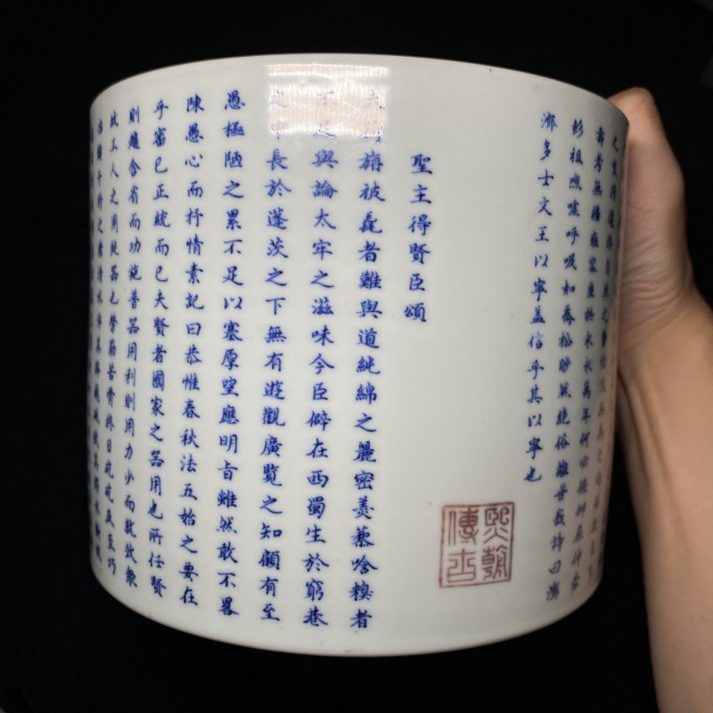 清康熙 青花釉里红圣主得贤臣颂笔筒 - 图11