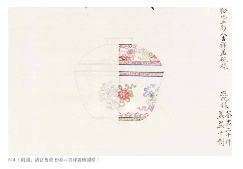 清乾隆 粉彩八宝纹茶碗 - 图2