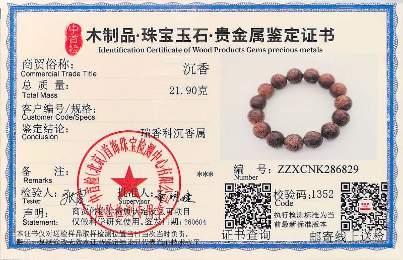 老星洲（莱特）野生树心沉香手串｜约9分多沉 - 图13