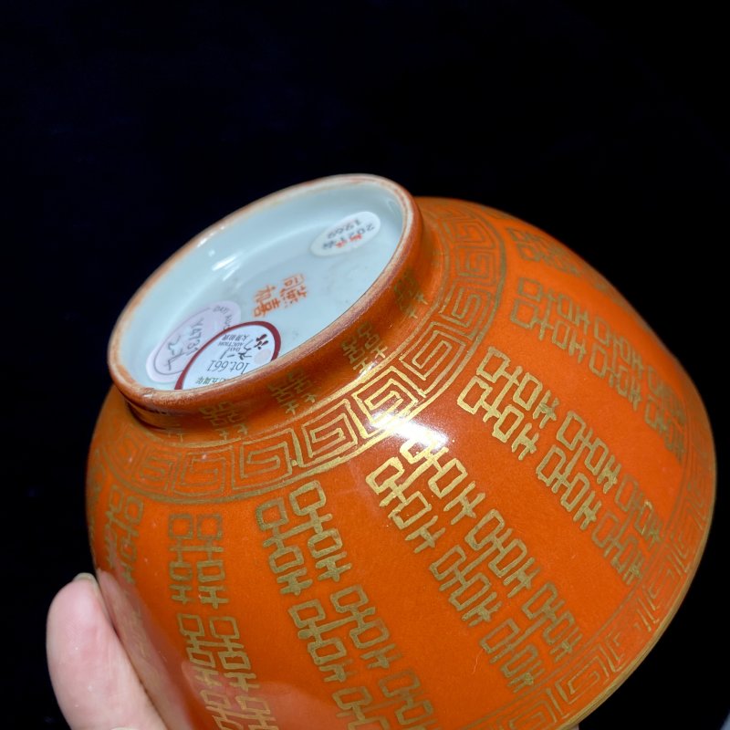 清同治 珊瑚红地描金喜字纹碗（一对） - 图17