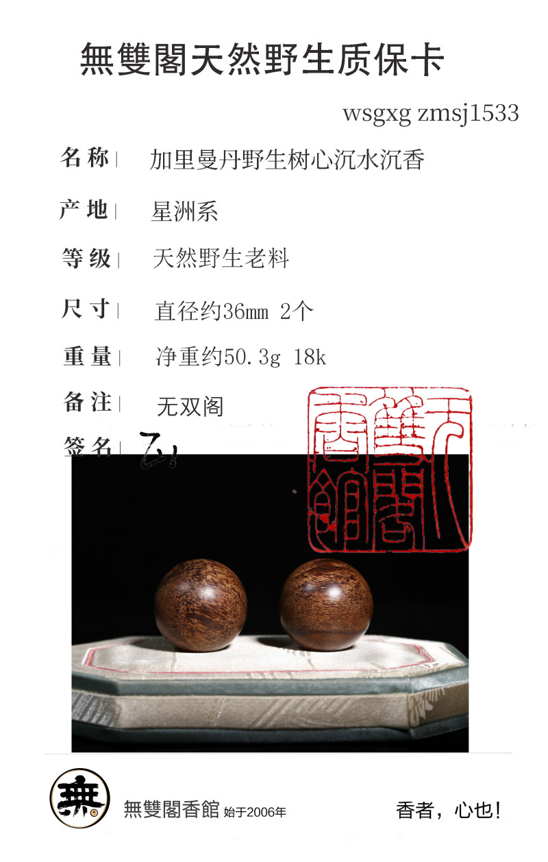 加里曼丹野生 树心沉水 沉香-健身手球 - 图25