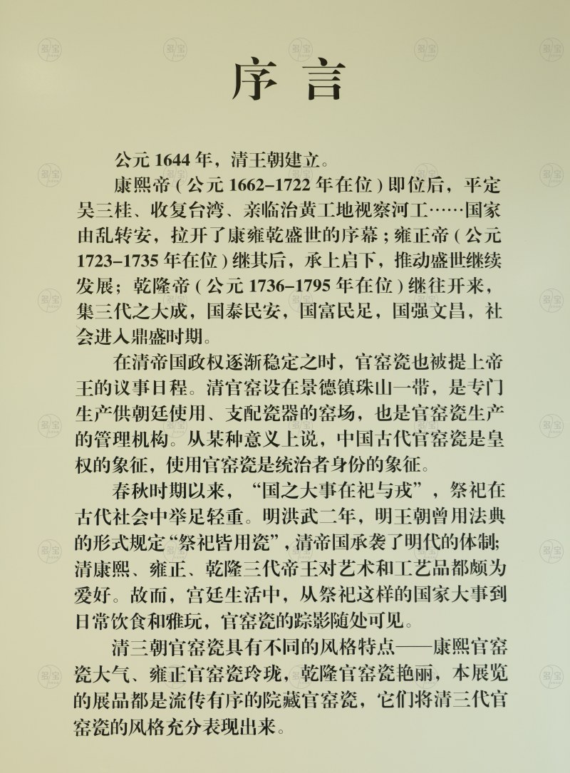序言
