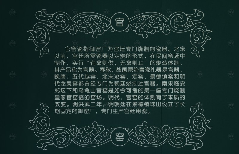 官窑