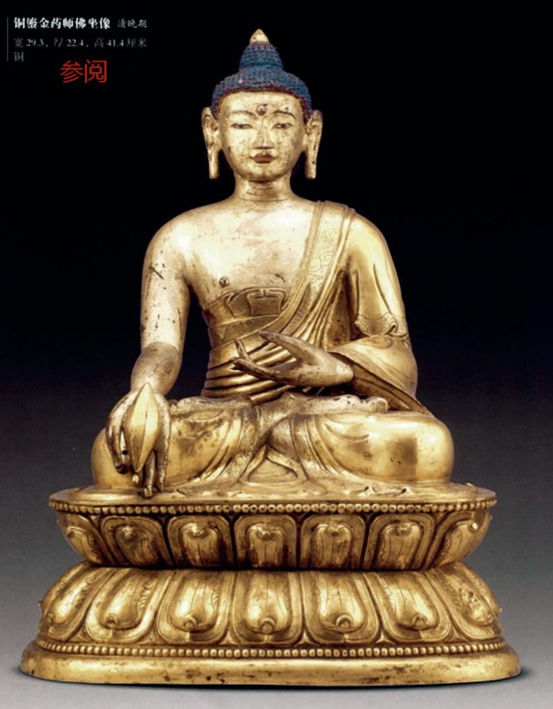 清乾隆（1736-1795年）释迦牟尼佛像 - 图6