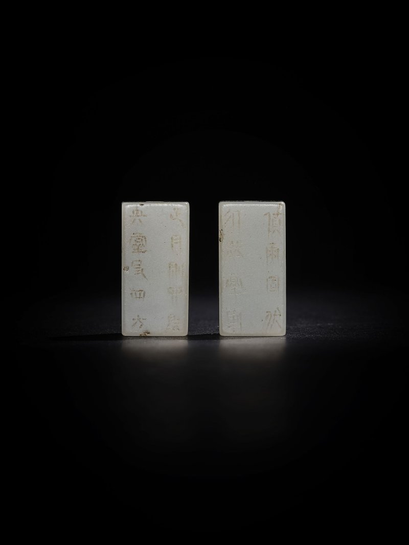 玉剛卯兩件 | TWO INSCRIBED JADE BEADS, GANGMAO - 图4