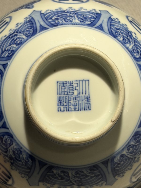 清乾隆 青花云鹤纹碗一对 - 图9