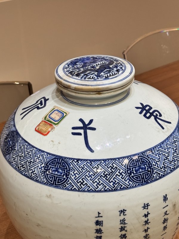 清光绪 青花“天下第一泉”御制诗文龙纹盖罐 - 图9