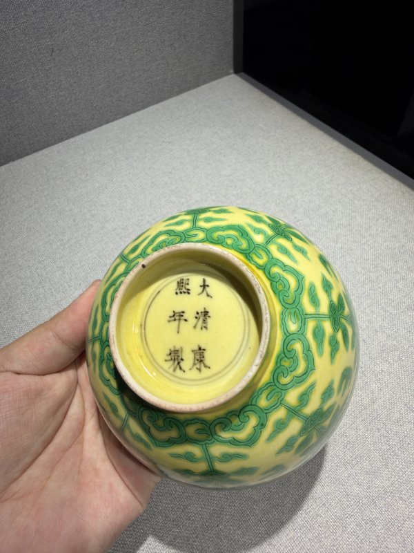 清康熙 黄地绿彩缠枝寿纹碗 - 图11