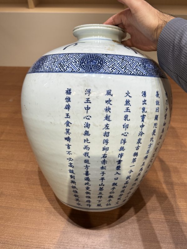 清光绪 青花“天下第一泉”御制诗文龙纹盖罐 - 图12