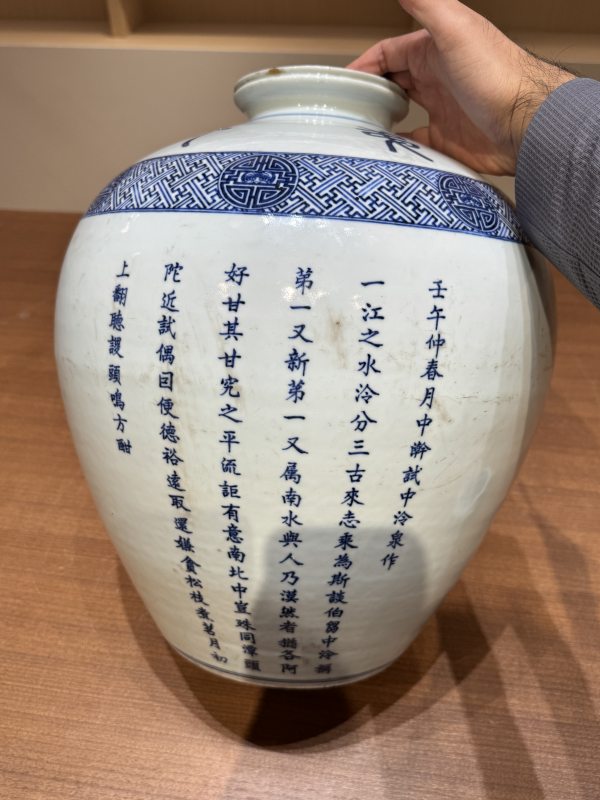 清光绪 青花“天下第一泉”御制诗文龙纹盖罐 - 图14
