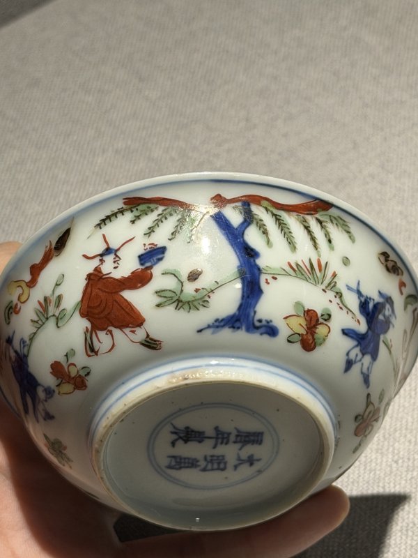 明万历 青花五彩婴戏龙纹小茶盏 - 图18