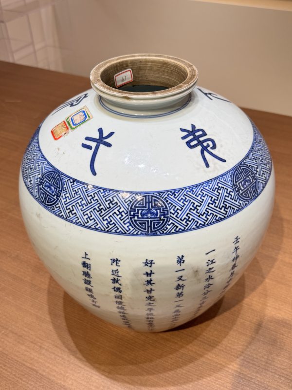 清光绪 青花“天下第一泉”御制诗文龙纹盖罐 - 图16