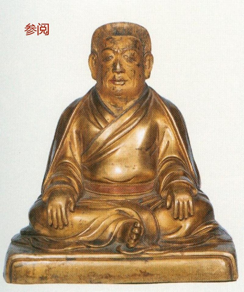 15世纪 玛尔巴祖师像 - 图11