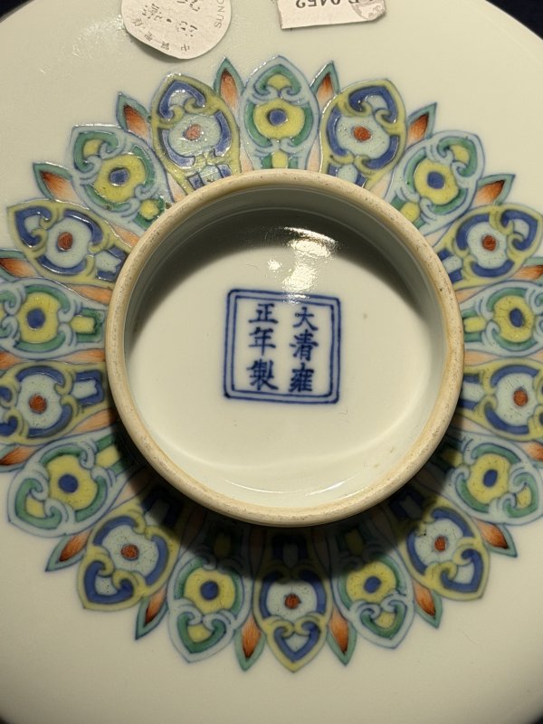 清雍正 斗彩缠枝花卉纹镗锣洗 - 图9